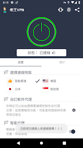 老王加速下载器下载安装android下载效果预览图